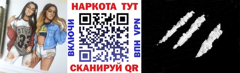 Как найти наркотики Свободный COCAIN Меф мяу мяу Гашиш Конопля