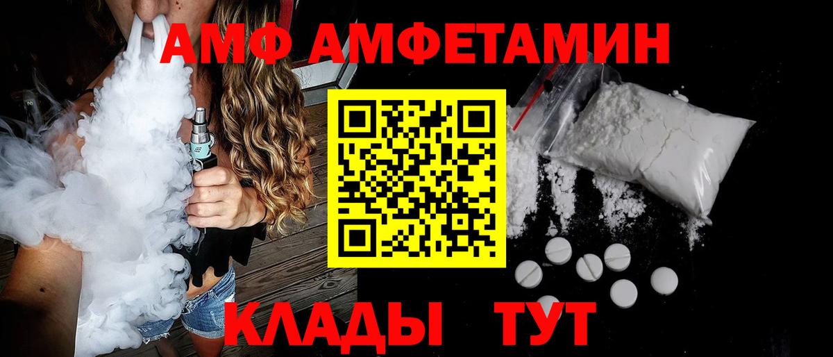 Amphetamine VHQ  Вход с VPN  АМФЕТАМИН  Свободный 