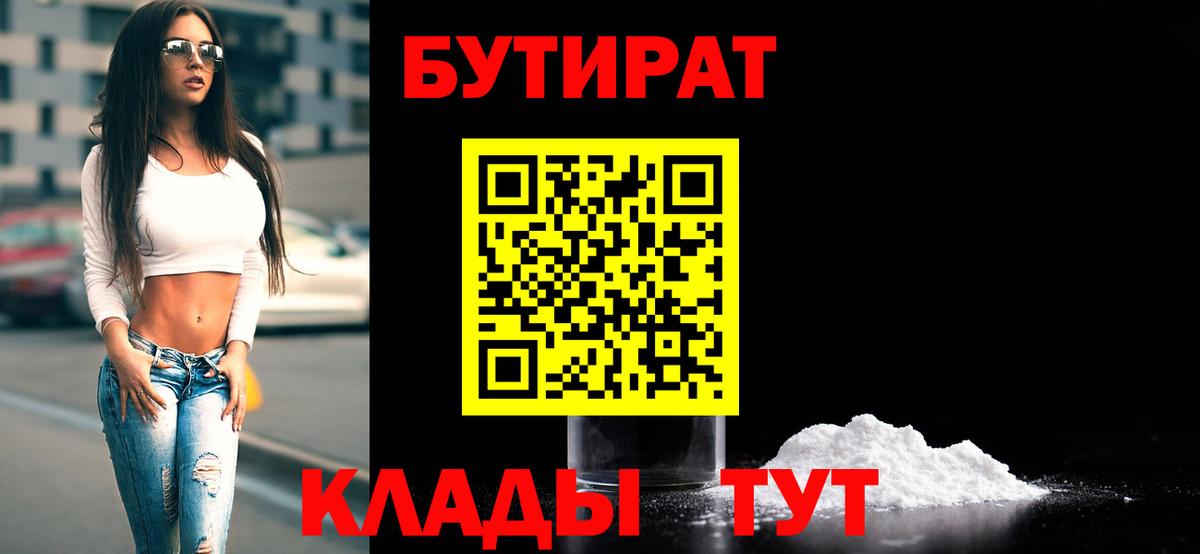 Бутират 99% Свободный