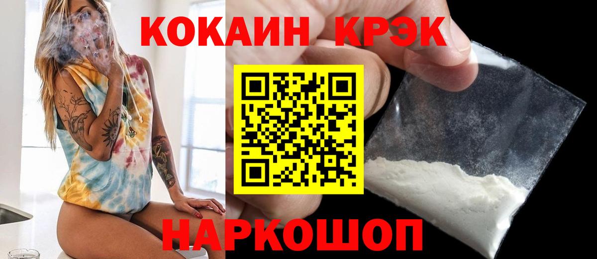 Кокаин  Вход с VPN  КОКАИН Fish Scale  Свободный  COCAIN Эквадор 
