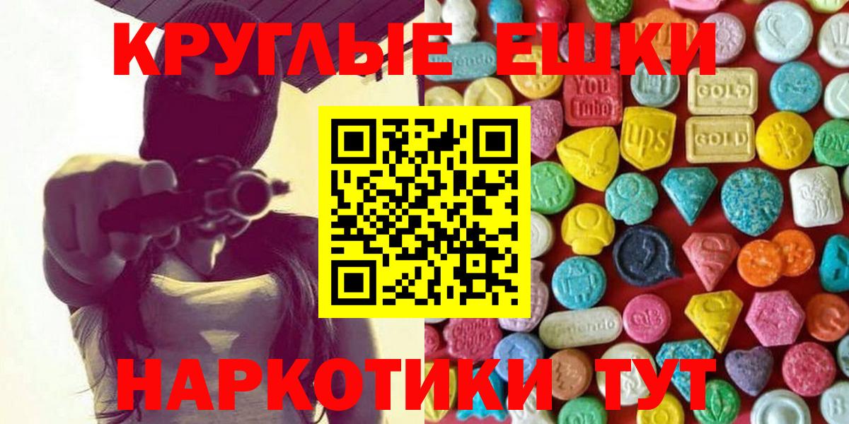 Ecstasy таблы  Экстази Cube  Свободный  Вход с VPN 