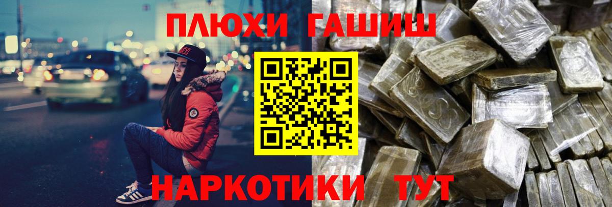 Свободный  ГАШ гашик  Вход с VPN 