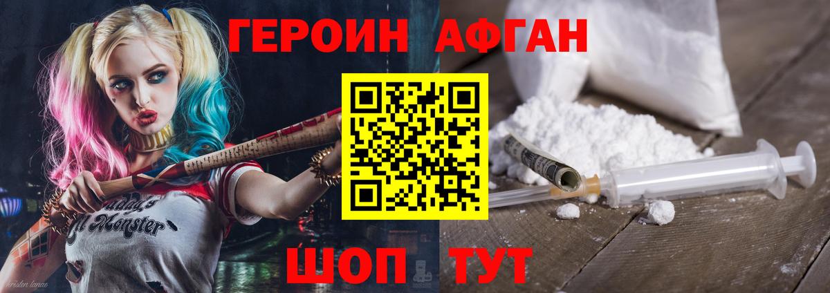 Свободный  ГЕРОИН герыч  Героин  Вход с VPN 