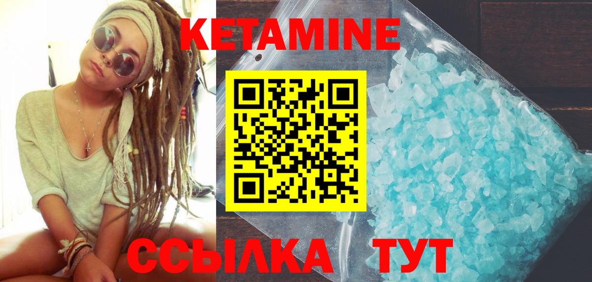 Кетамин ketamine Свободный