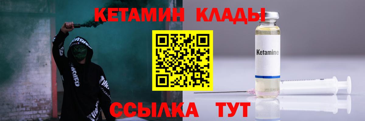 Кетамин ketamine  Вход с VPN  КЕТАМИН ketamine  Свободный 
