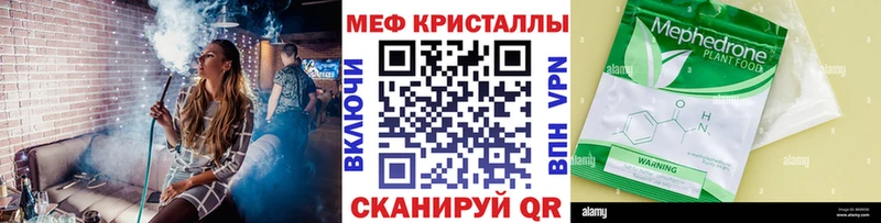 цены Свободный Мефедрон кристаллы