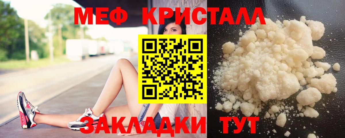Меф мука Свободный