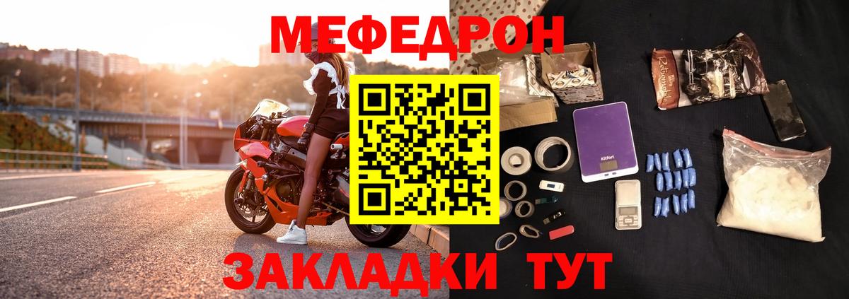 МЯУ-МЯУ VHQ  купить  сайты  Меф  МЯУ-МЯУ мяу мяу  Свободный  Вход с VPN 