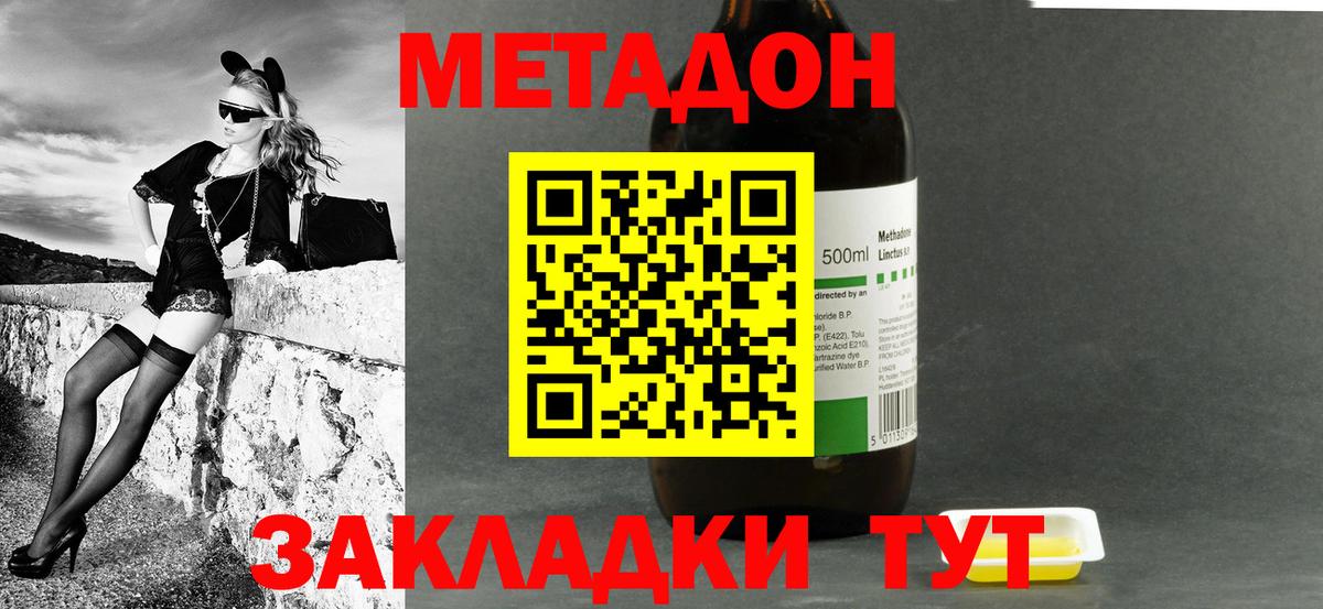 Метадон VHQ  Вход с VPN  Свободный 