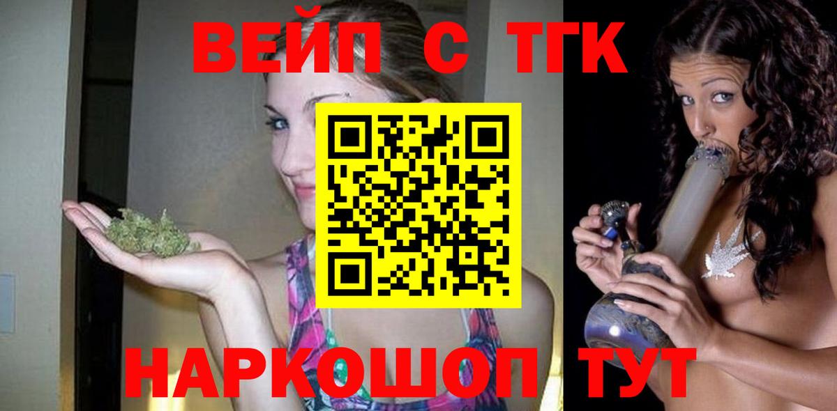 Свободный  ТГК жижа  Вход с VPN  Дистиллят ТГК гашишное масло 